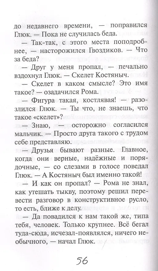 Книга Портал в тазике (Ирина Гурина) — 3
