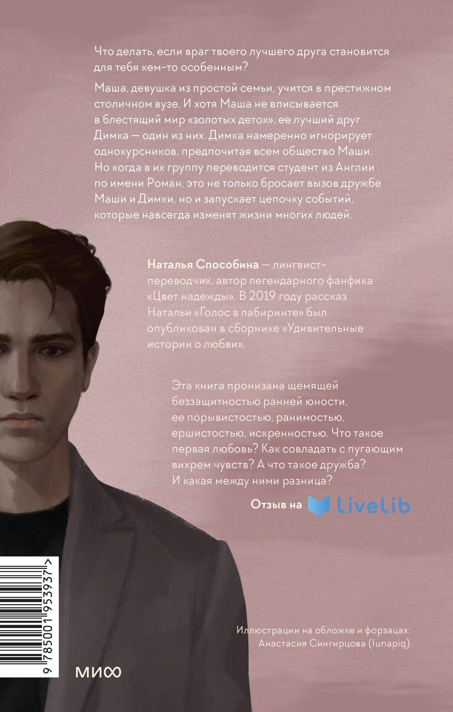 Изображение бумажной книги