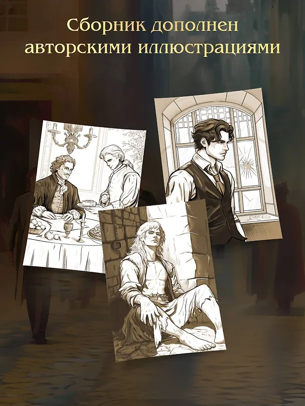 Книга Подарочный комплект из 3-х книг + акриловый стенд "Граф Аверин и Кузя" в подарок (Тайна мертвого ректора. Книга 1 / Книга 2 + Див Тайной канцелярии) (Виктор Дашкевич) — 12