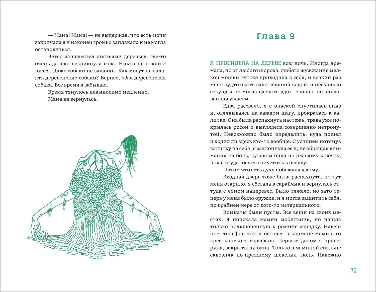 Изображение бумажной книги