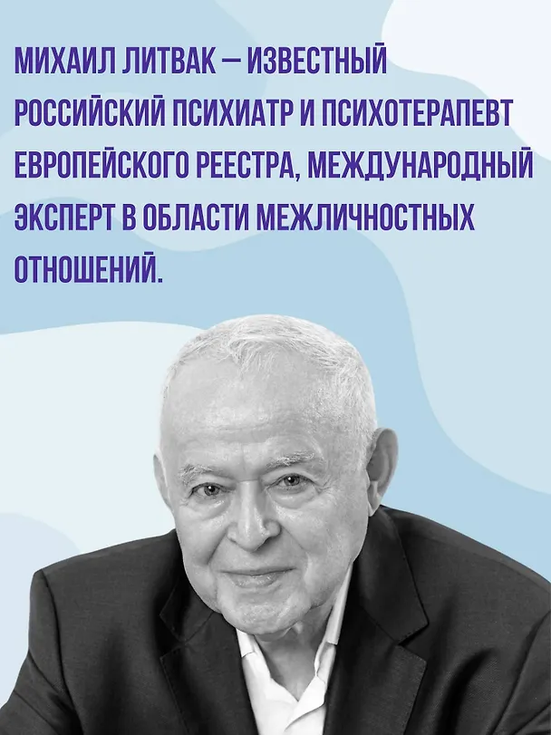 Книга Принцип сперматозоида (Михаил Литвак) — 8