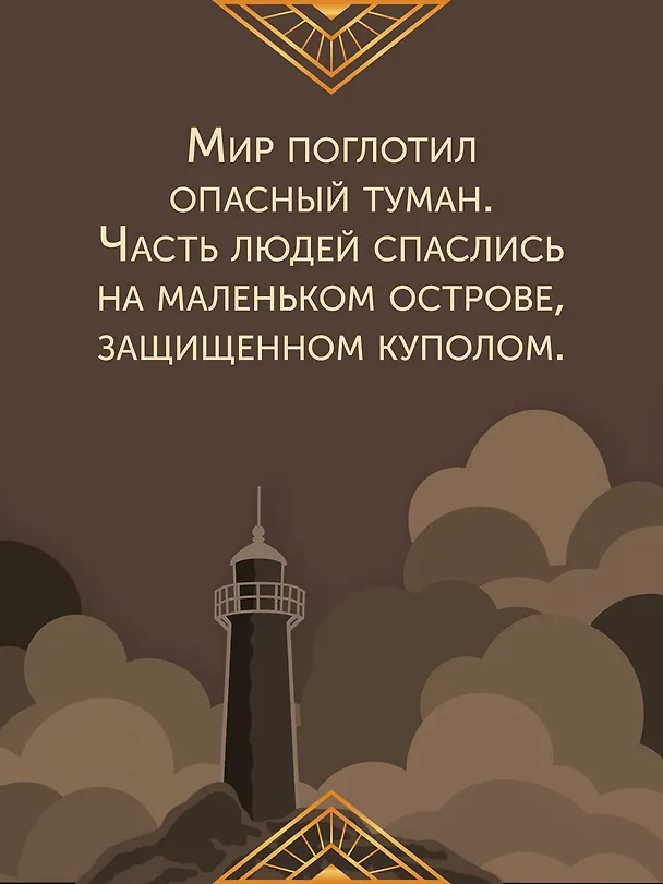 Книга Последнее убийство в конце времен (Стюарт Тёртон) — 8