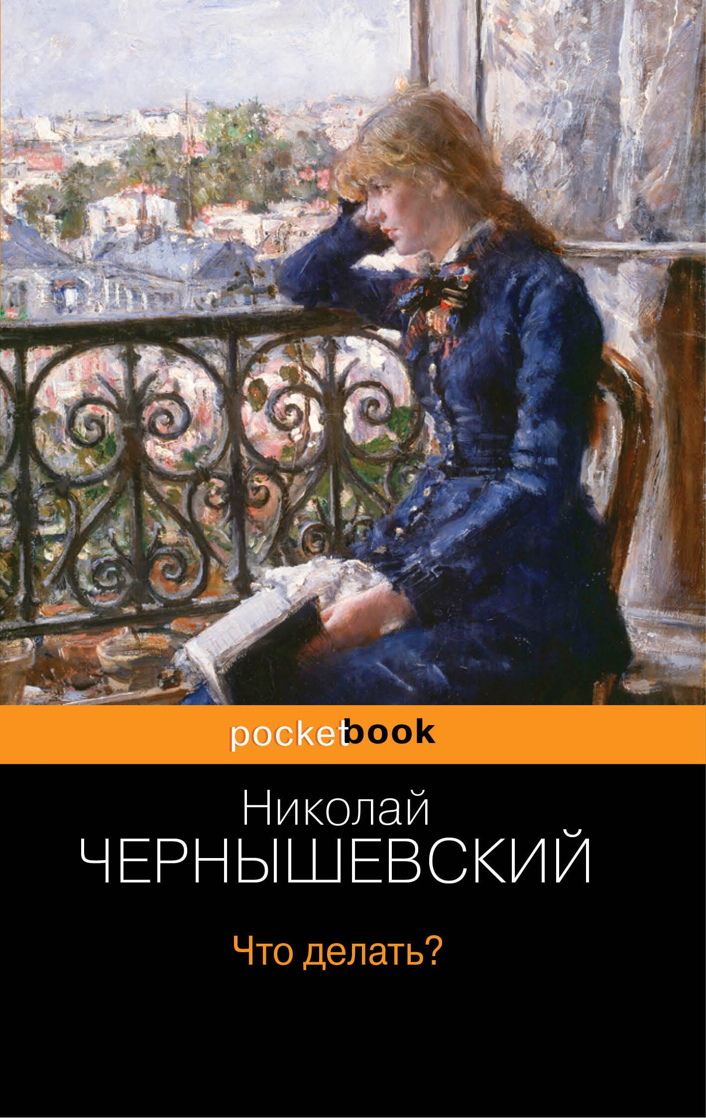 

Что делать
