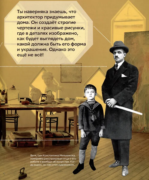 Книга Что придумал Мельников (Елизавета Догадкина, Полина Покладок) — 2