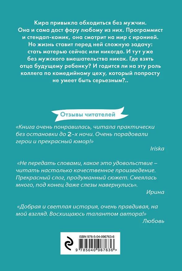 Книга На грани серьёзного (Дарья Сойфер) — 2