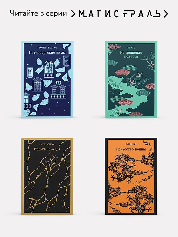 Книга Галлант (Виктория Шваб) — 12