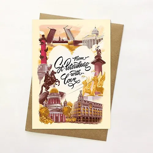 Открытка, Из Петербурга с любовью 14,8*10,5см, с конвертом из крафт-бумаги 346283 — 1