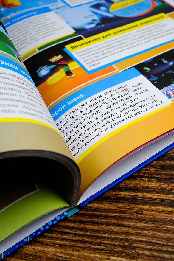 Книга Roblox. Суперхиты. Неофициальный гид () — 12