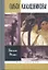 Ольга Калашникова: "Крепостная любовь" Пушкина — 2358145 — 1