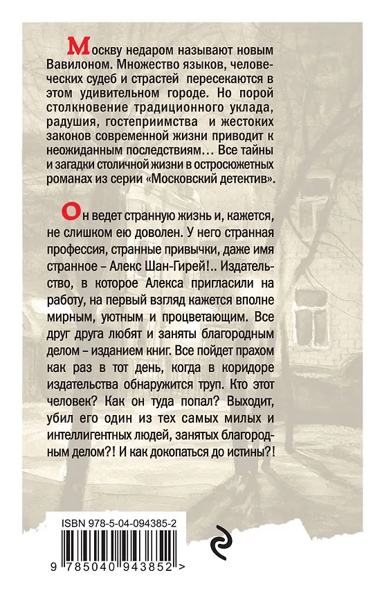 Книга С небес на землю (Татьяна Устинова) — 2