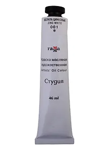 Краска масляная "Студия" 46мл белила цинковые