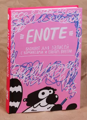 Enote блокнот для записей с комиксами (Енот Тоне) (розовое озорство) — 2592033 — 1