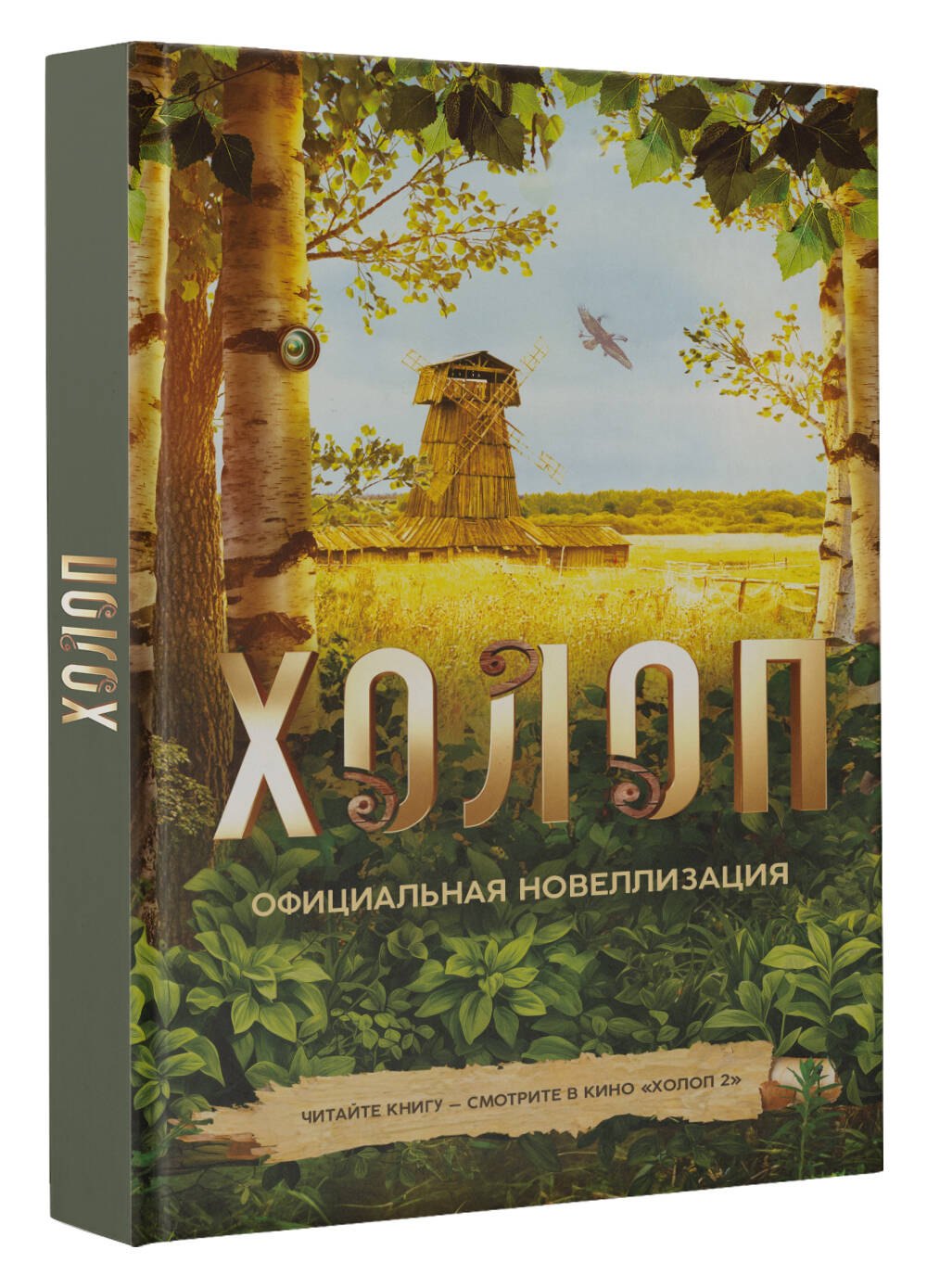 Изображение бумажной книги