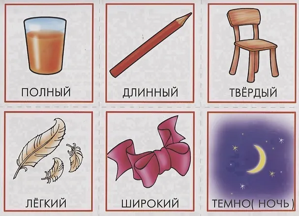 Книга «Противоположности». Развивающая игра () — 5