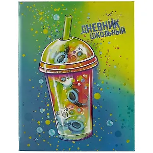 Дневник школьный Феникс+, "Коктейль"