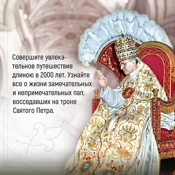 Книга Город отголосков. Новая история Рима, его пап и жителей (Джессика М. Вернберг) — 7