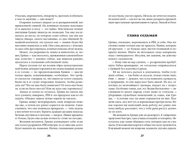 Книга Славгород (Софа Вернер) — 4