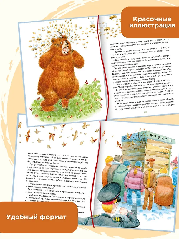 Книга Растрёпанный воробей (Константин Паустовский) — 4