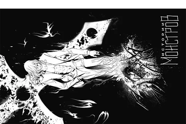 Истории монстров. Том 11 (Bakemonogatari). Манга 3004069 — 3