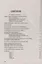 О гуманизме и нравственности в образовании и воспитании. Школа совершенствования души (по трудам Л. Толстого) — 2679414 — 2