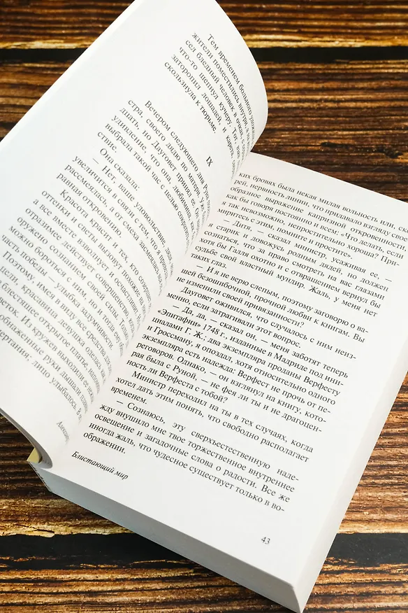 Книга Блистающий мир. Золотая цепь (Александр Грин) — 9