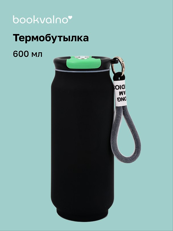 Термобутылка Черная (софт тач) (пластик/металл) (600мл) (12-202602-MSHN9_70) 3156914 — 1