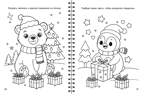 Книга Уютная раскраска () — 8