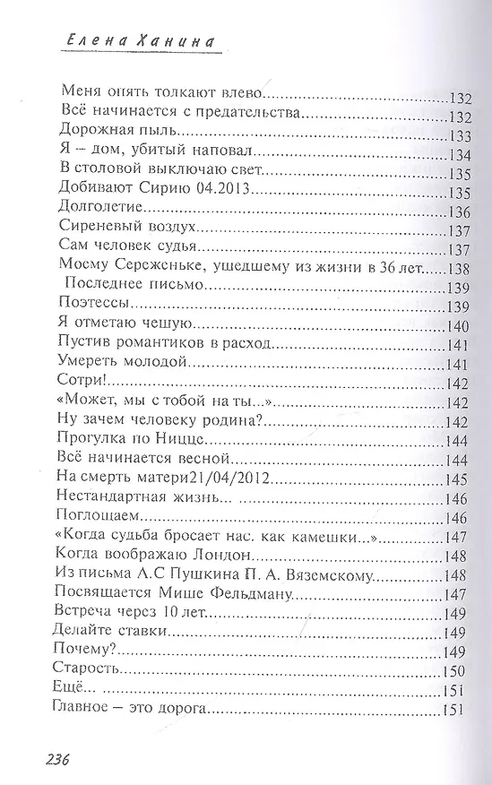 Книга Перевернутая жизнь: Сборник стихотворений () — 7