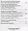 Молитвослов православной женщины (4 изд.) — 2680215 — 3