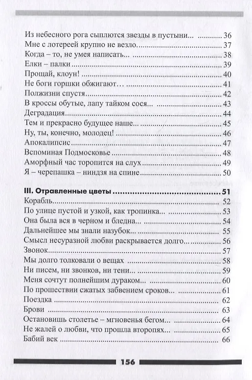 Книга Комната Смеха (Елена Антипычева) — 3