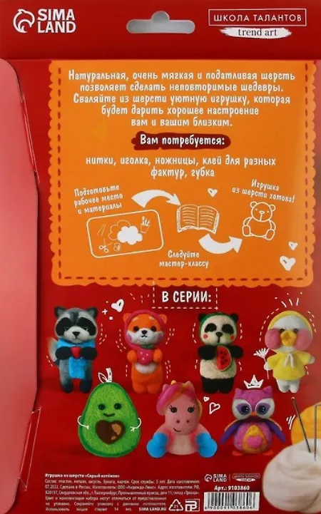 Игрушка из шерсти "Серый котенок" 2952207 — 2