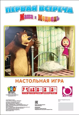 НИ Первая встреча (Маша и Медведь) (12544) (упаковка) — 2336172 — 1