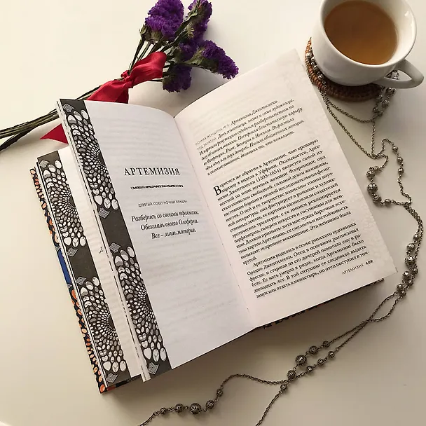 Книга Женщины, о которых думаю ночами (Миа Канкимяки) — 8
