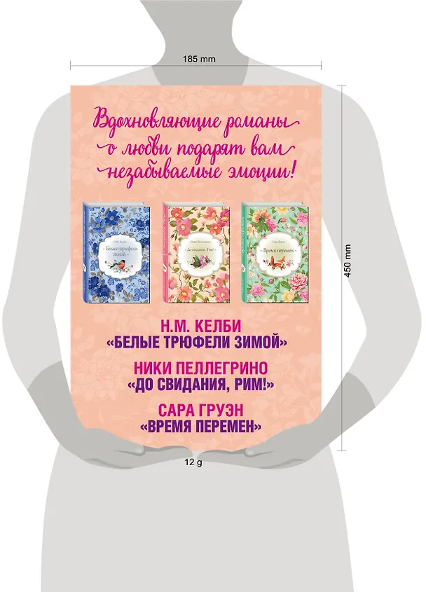 Книга Три романа о любви, которые изменят вашу жизнь () — 5