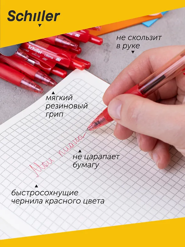 Шариковая ручка красная автоматическая 0,5 мм, Ultima, Schiller 2996957 — 4