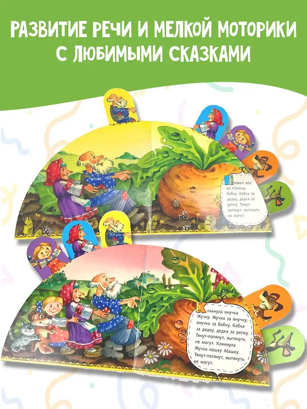 Книга Репка (Светлана Станкевич) — 5
