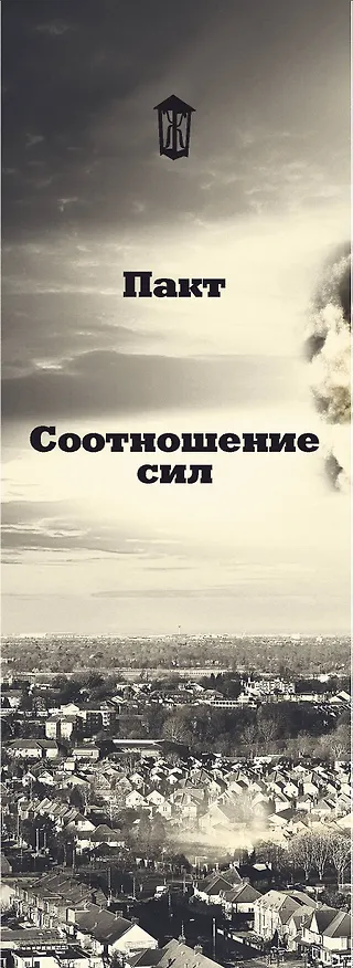 Книга Особый сектор (комплект из 2 книг) (Полина Дашкова) — 3