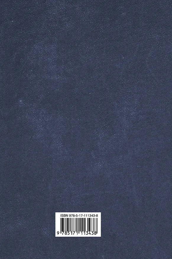 Книга Улисс (Джеймс Джойс) — 2