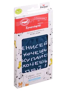 Дизайнерские носки города Красноярск Енисей (В180-7-2)