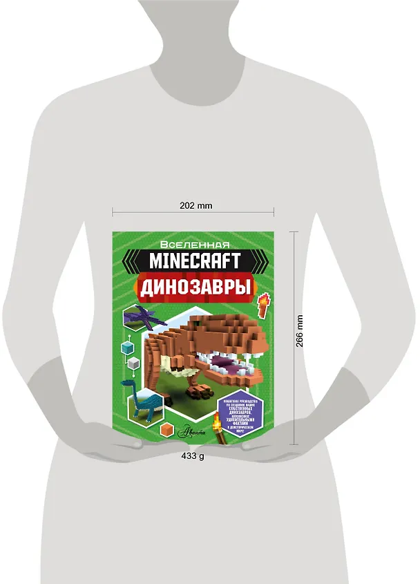 Книга Minecraft. Динозавры (Бен Уэствуд) — 4