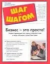 Бизнес-это просто! Новое преимущество перед конкурентами
