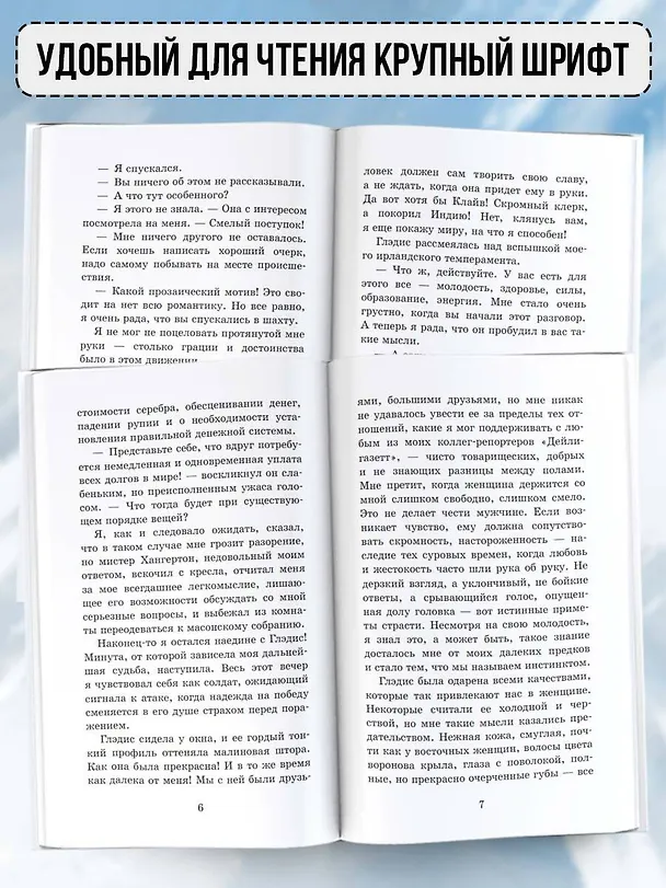 Книга Затерянный мир (Артур Конан Дойл) — 5