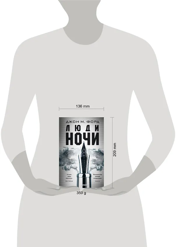 Книга Люди ночи (Джон Форд) — 5