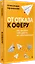 От отказа к оферу. Как продать себя дорого на собеседовании — 3166921 — 2