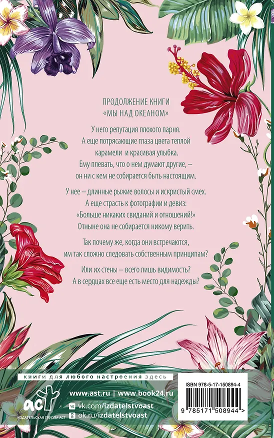 Книга Навстречу рассвету (Янина Логвин) — 2