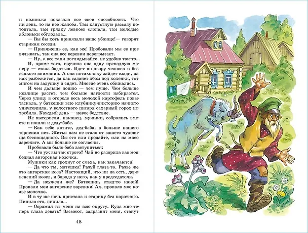 Книга Белый пудель и другие рассказы (Александр Куприн) — 8