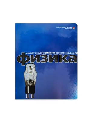 Тетрадь предметная в клетку Альт, "Перламутровый металлик. Физика", 48 листов 236287