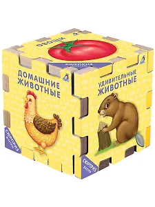 Книжный конструктор "Для самых маленьких"