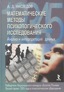 Функциональная межполушарная асимметрия мозга человека и психические процессы