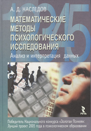 Функциональная межполушарная асимметрия мозга человека и психические процессы — 2028714 — 1